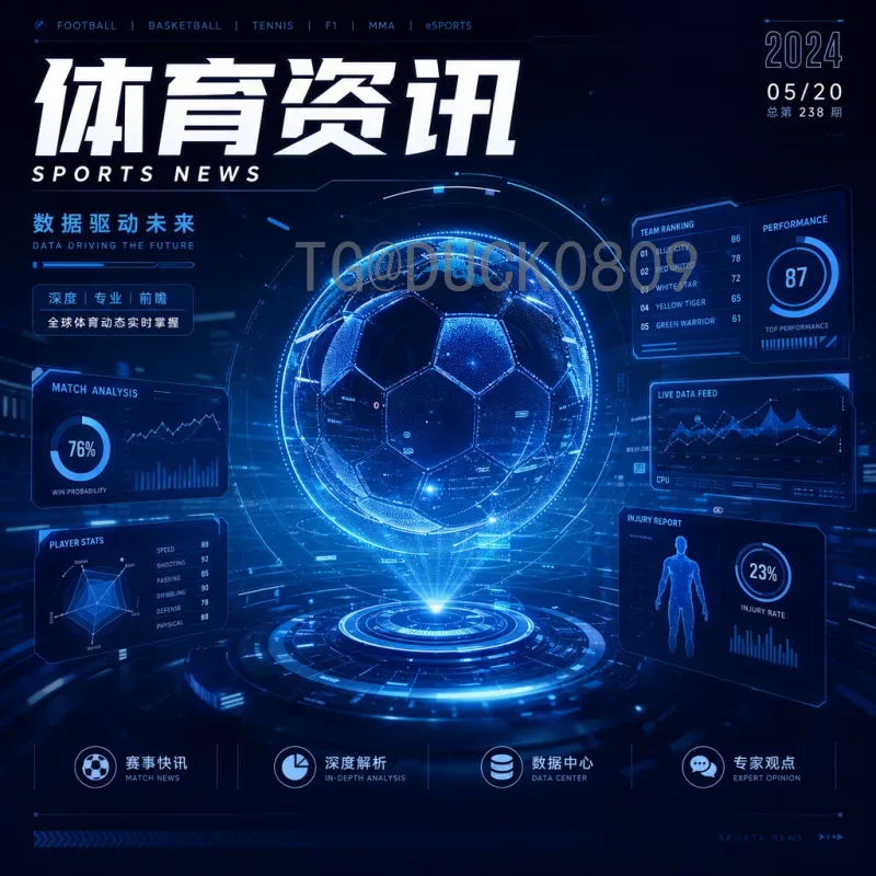 世界杯决赛球员官方入口：权威获取球员名单与信息的完整指南